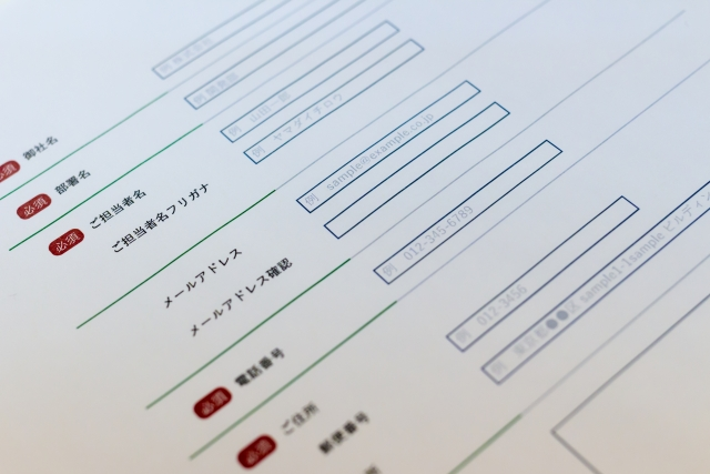 For Some Reason The Number of Input Fields on Forms Keep Increasing