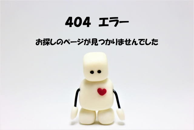 404 Error with a sad robot.
